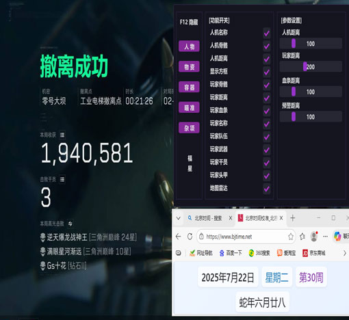 三角洲容器透视怎么开透视自瞄效果